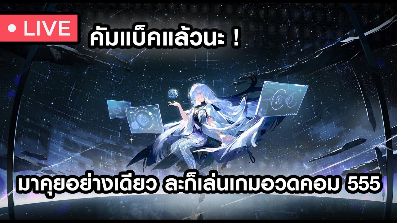 คิดถึงกันป้ะ ? วันนี้มากันชิวๆเคลียร์อาร์คไนท์ กับ wuwa และก็อัปเดทข่าวกับชาวบ้าน 555 | กุ่ยทอร์ค #1