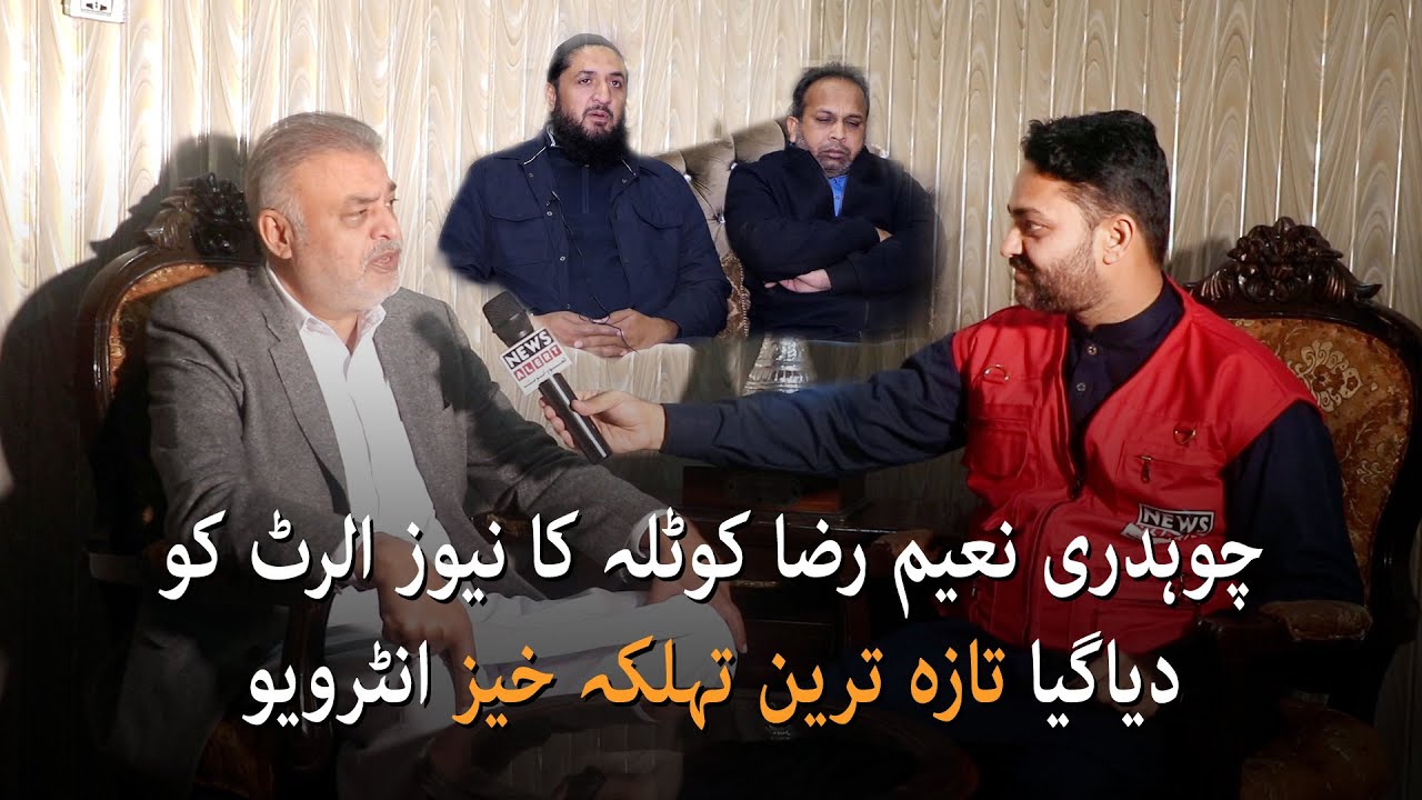 Ch Naeem Raza Kotla | Interview | Irfan Idrees | News Alert | Latest | Gujrat | Kotla | PMLQ