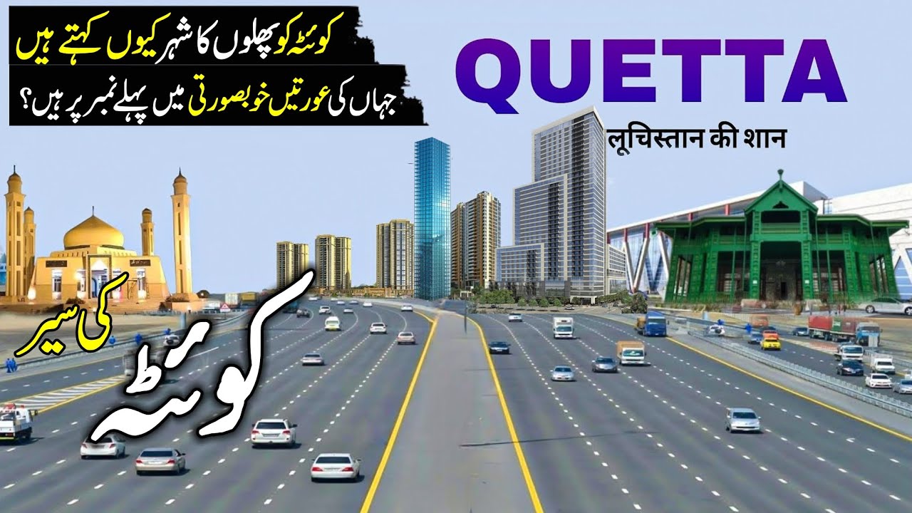 Travel to Quetta|Complete history Documentary About Quetta urdu hindi|Quetta video