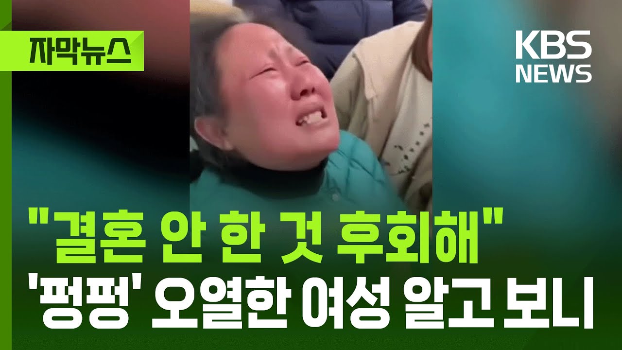 [자막뉴스] 