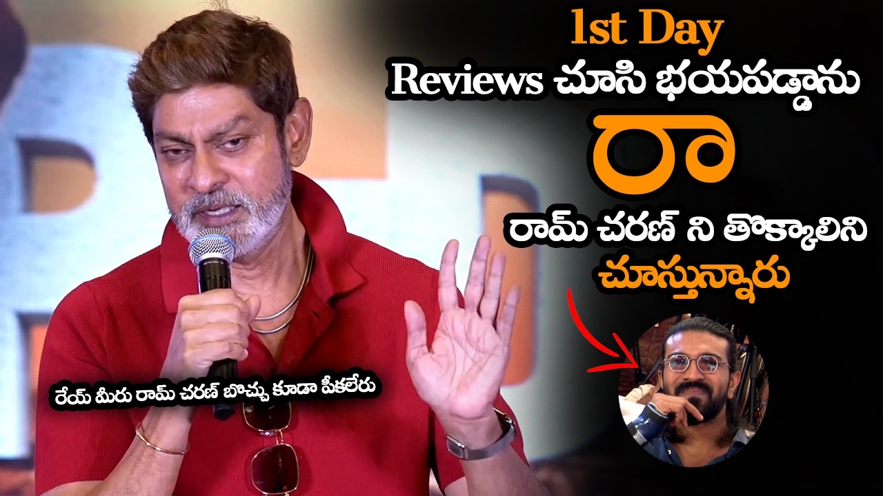 Hey, You Can't Do A Thing To Ram Charan || Jagapathi Babu Fires Back At Negative Reviews On Peddi...