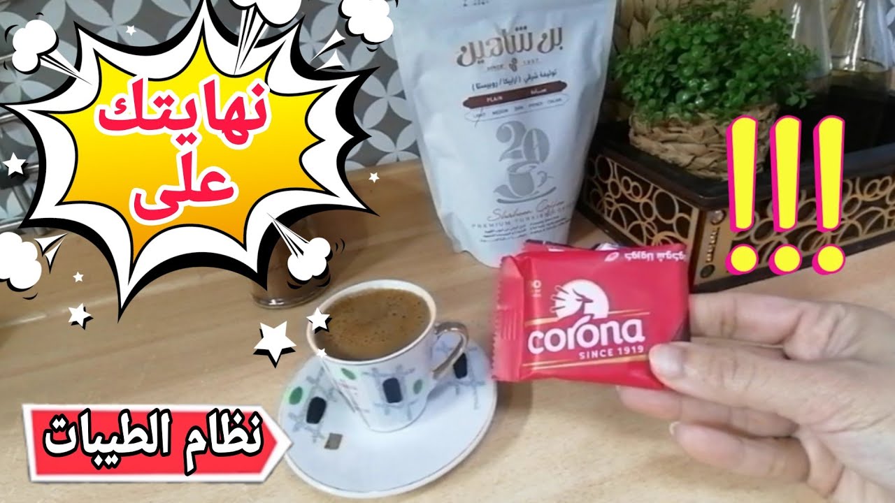 تحذير لكل متابعين نظام الطيبات - هذا الخطأ سيكون نهايتك ❌ تأكد من ذلك ❗
