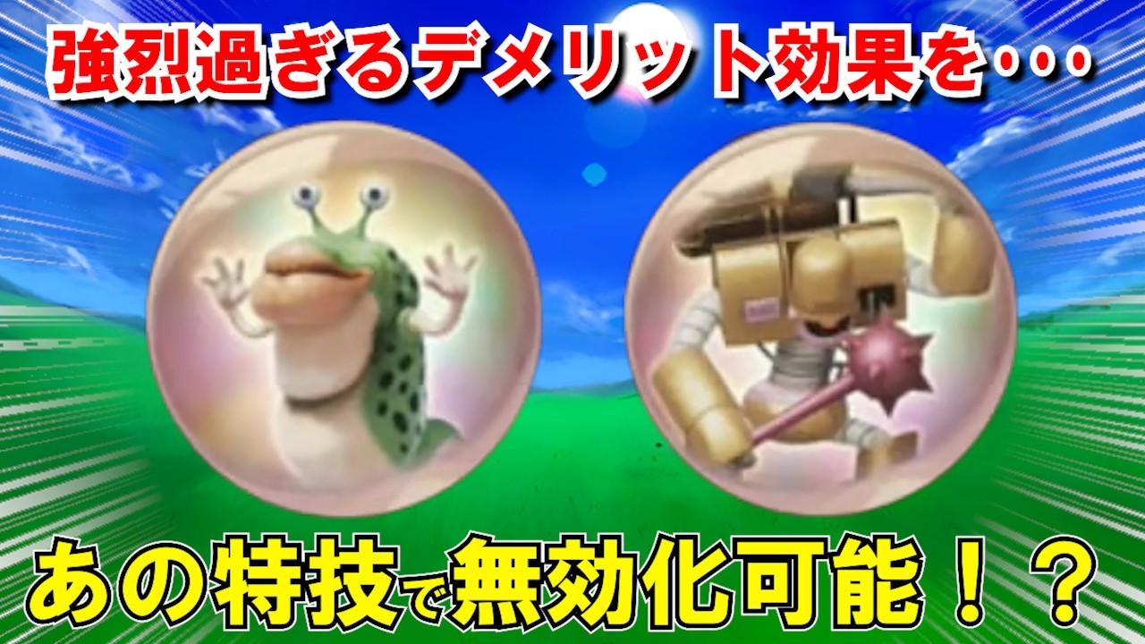 【ドラクエ7リメイク】モンスターの心を徹底解説：中盤編！リイマジンドのダーマ編後～魔空間の神殿までに手に入る強力アクセサリーの入手方法・効果や活用法をランク付け！【DQ7リメイク】【ドラクエマスター】