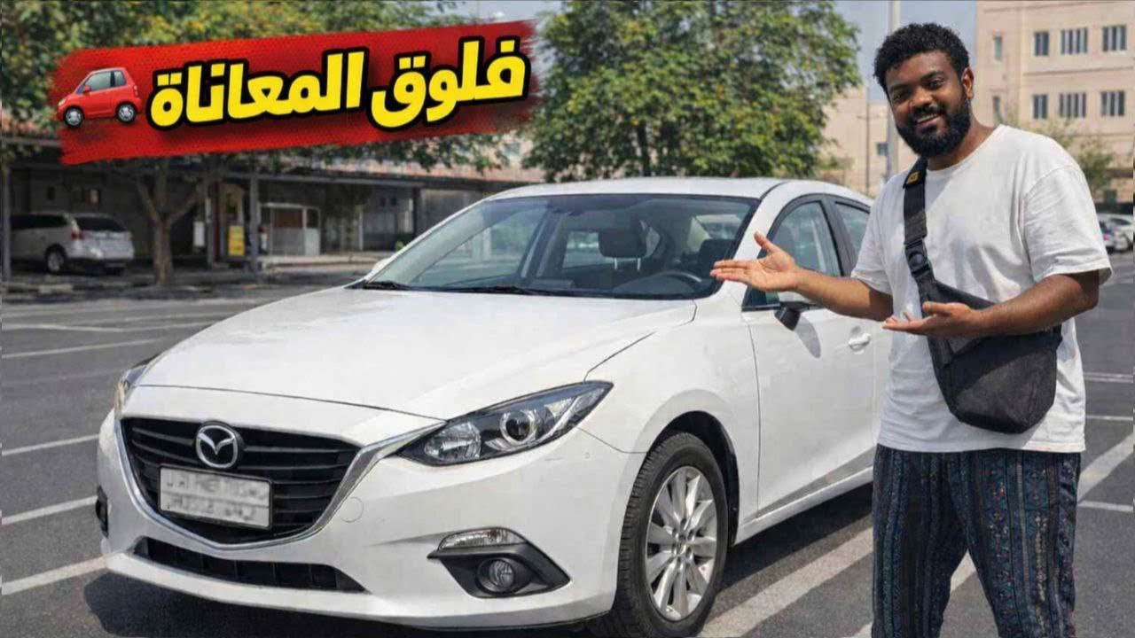 فلوق المعاناة مع السيارة 😩🤣