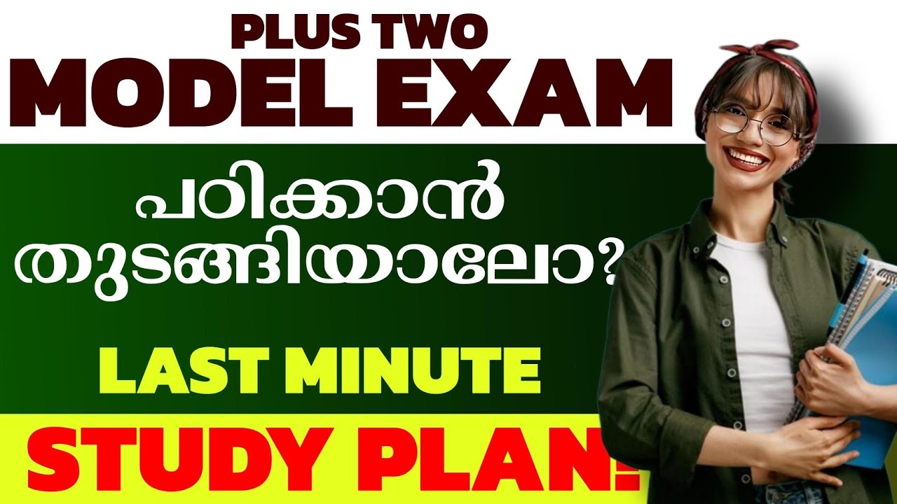 ഇതുവരെ ഒന്നും പഠിക്കാത്തവർക്കും മാർക്ക് ഉറപ്പിക്കാം 💥| Plustwo Model Exam Perfect Study Plan 2026🔥