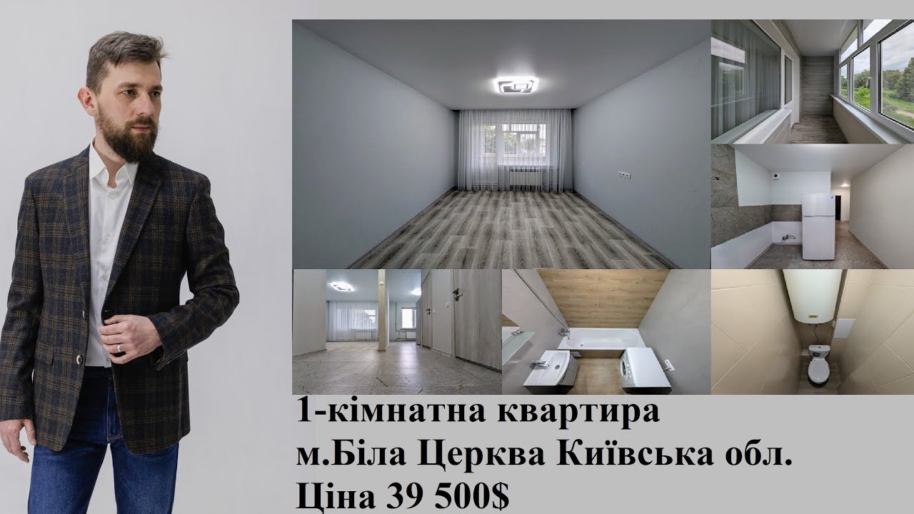 Огляд та Продажа 1-кімнатної квартири м.Біла Церква Київська обл. Ціна 39 500$
