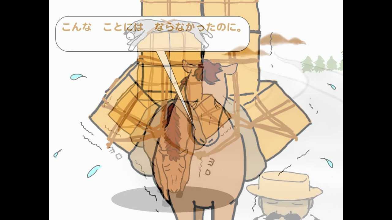 馬とロバ（漢字仮名交じり）２　本ナビ