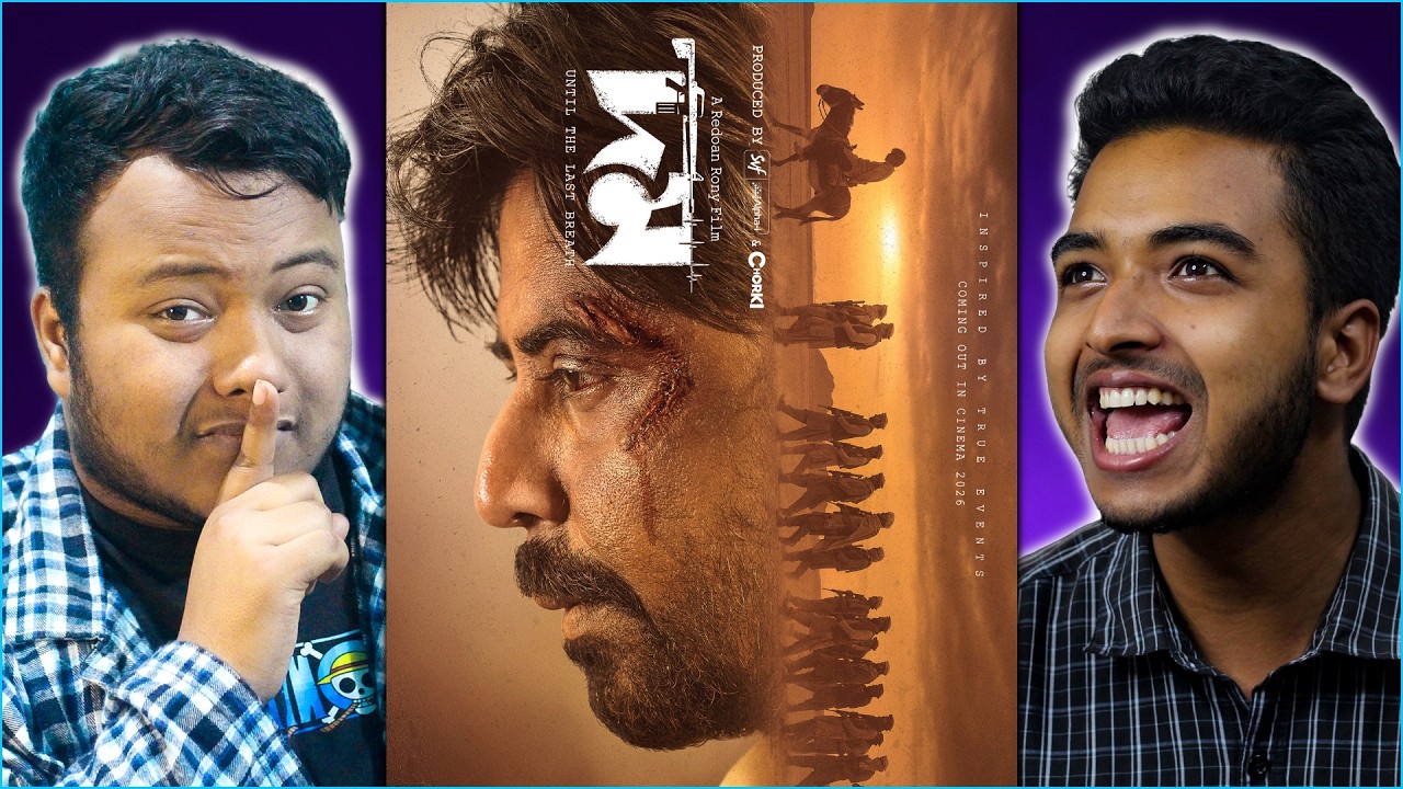 Domm Official Poster Reaction | আফরান নিশো লুকে কতটা ইমপ্রেস করলো?