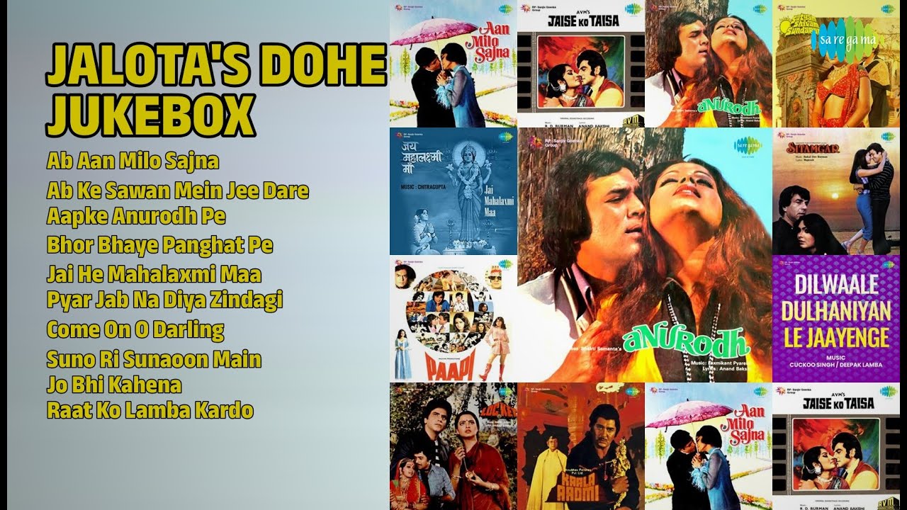 जलोटा के हिट्स दोहे | Purshotam Das Jalota Songs | Ab Aan Milo Sajna