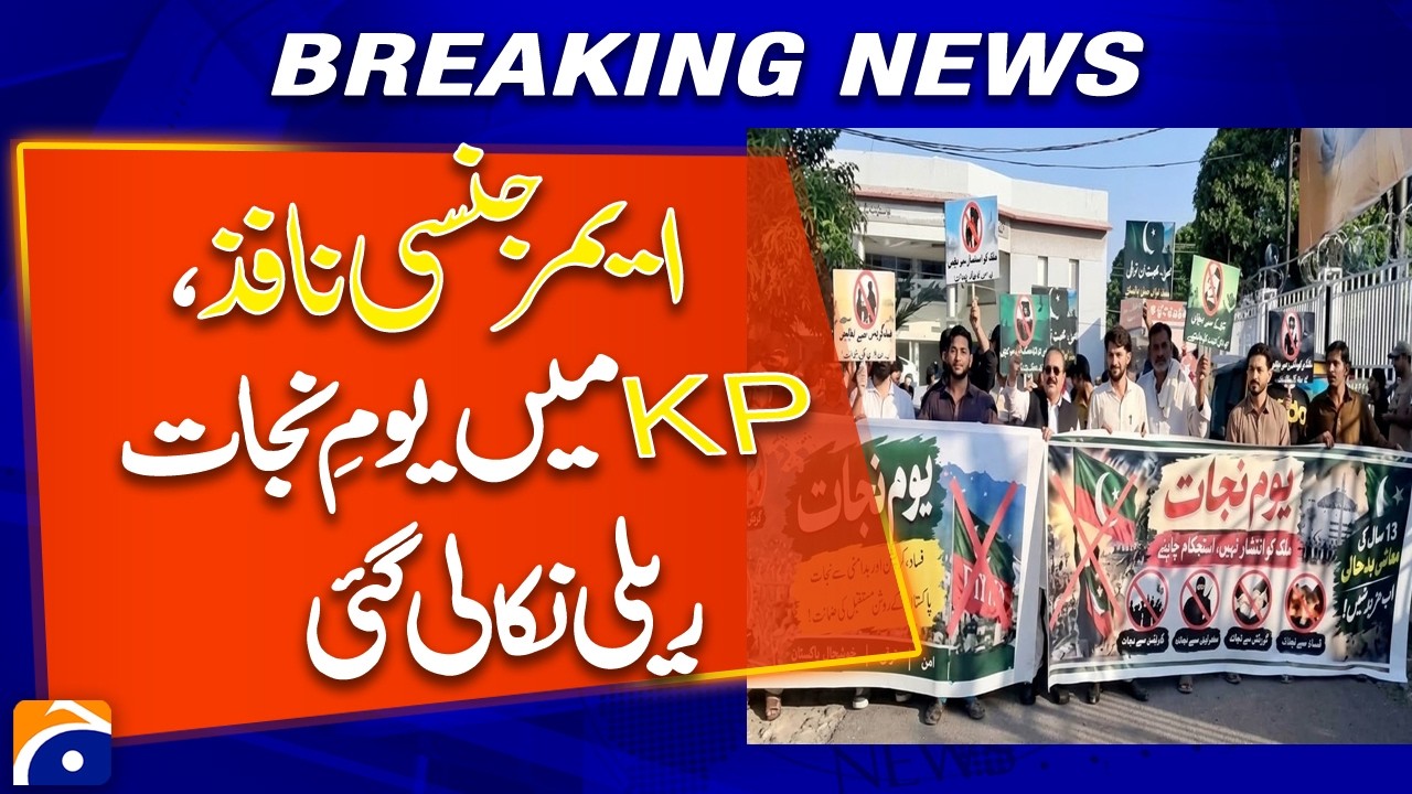 KP Emergency: Youm-e-Nijat Rally Held | Geo News