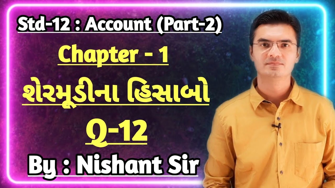 Std-12 Account (Part-2) Chapter -1 શેરમૂડીના હિસાબો Q-12 By Nishant Sir