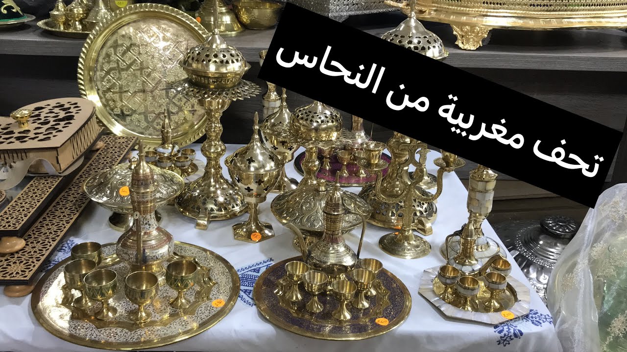 تحف النحاس مغربية 🌟اواني نحاسية مغربية🌟 توضيحات حول أواني  النحاس Copper Pots, Pots en cuivre
