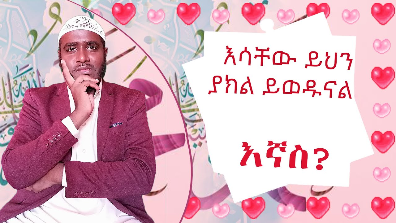 እሳቸው ይህን ያህል ይወዱናል እኛስ?#ፊዳከ_ያረሱለላህ