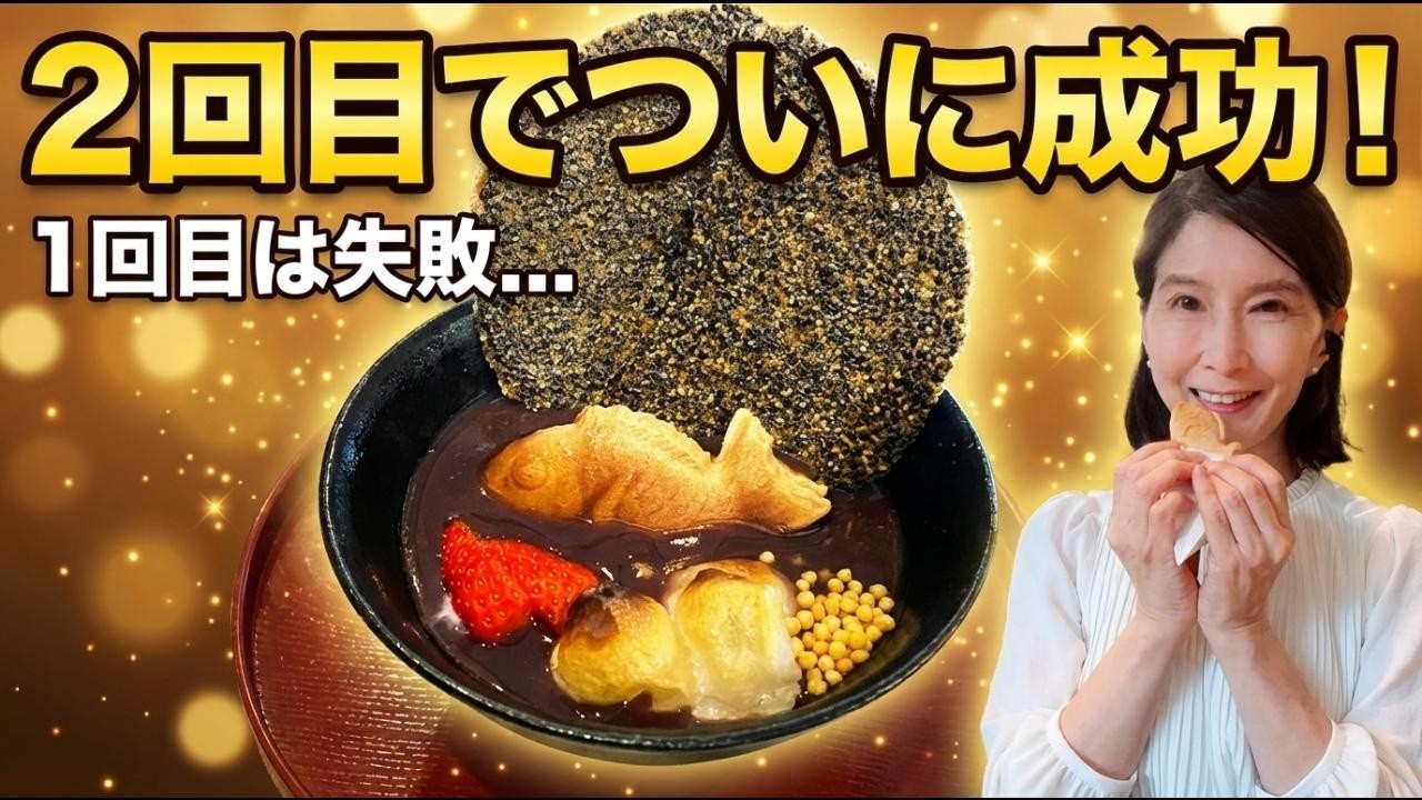 渋谷カフェ【2回目で成功】おしるこ飾りつけ、1回目の失敗を乗り越えた60代の挑戦
