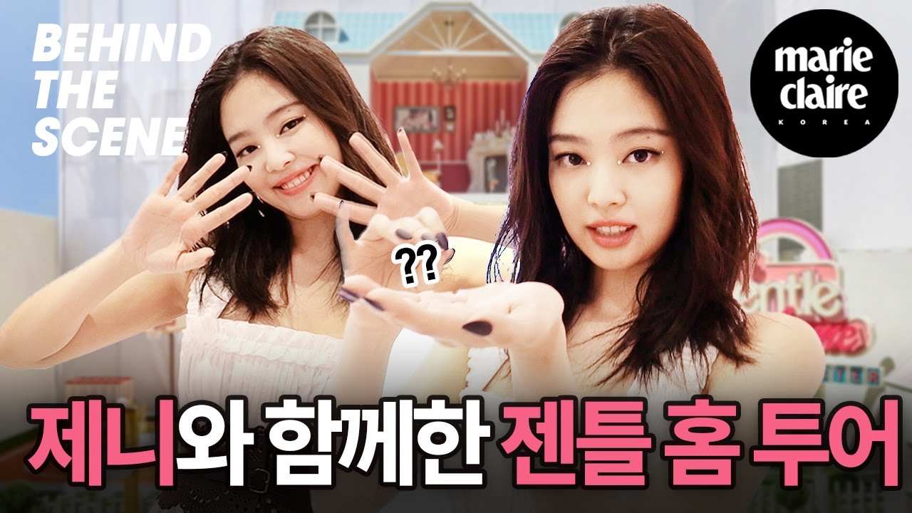 제니의 젠틀 홈 투어🏡💗 JentleHome Tour with Jennie _ 마리끌레르