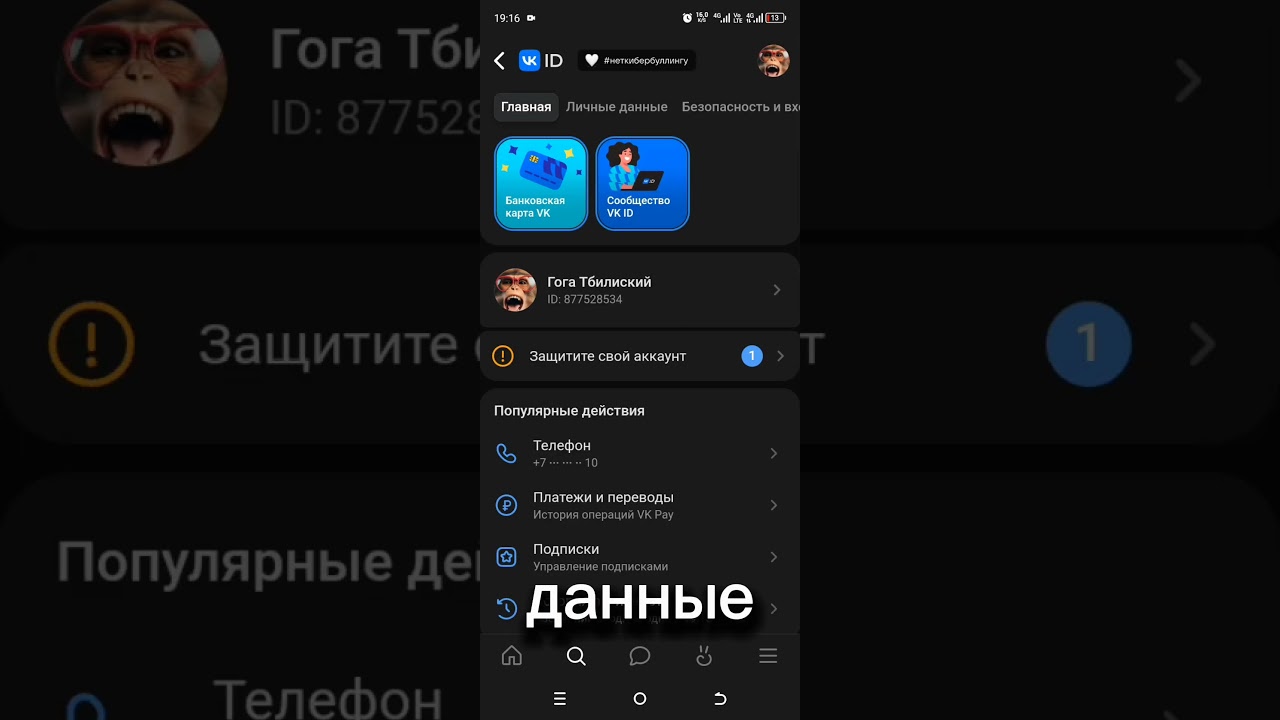 Как удалить аккаунт ВКонтакте