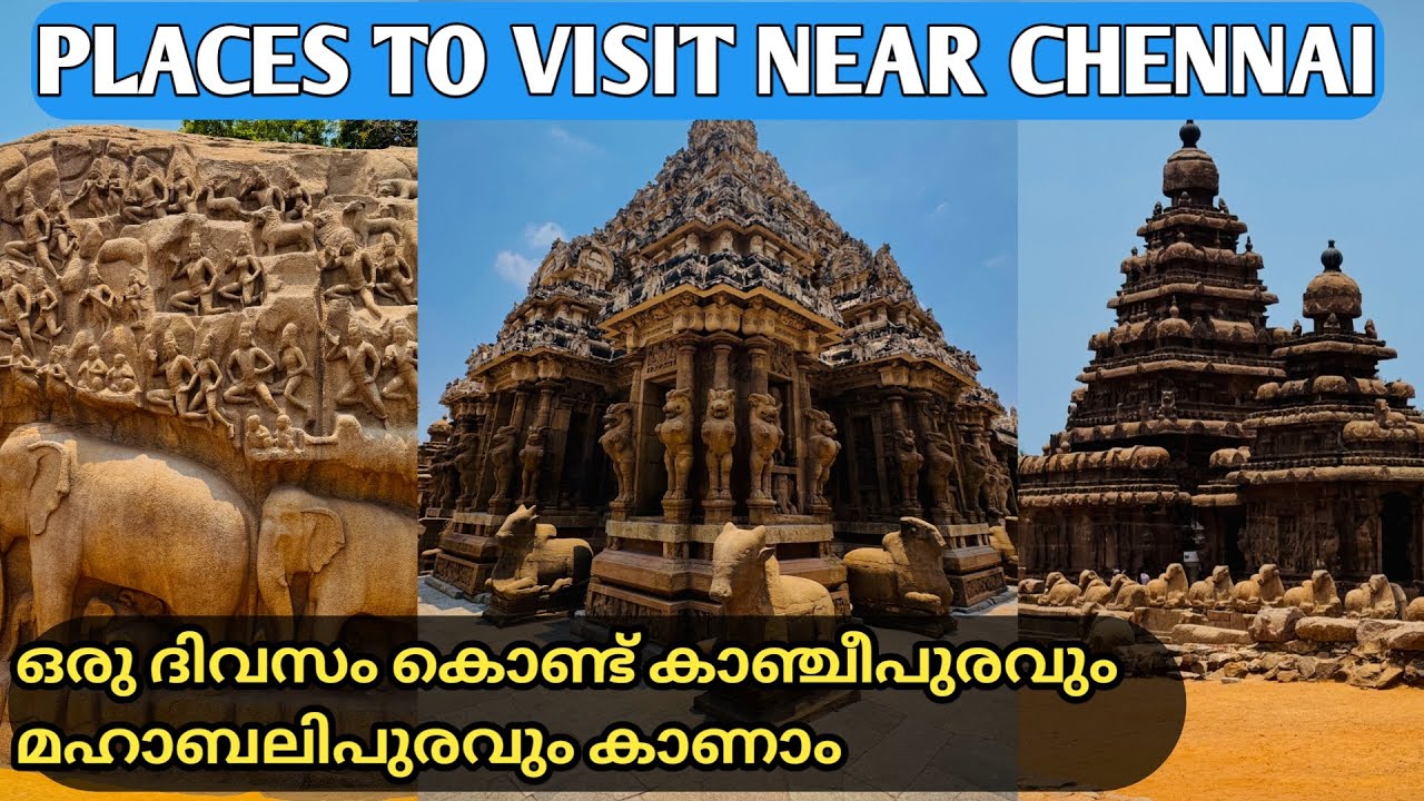 കാഞ്ചീപുരം & മഹാബലിപുരം | Places to Visit Near CHENNAI | City Of 1000 Temples and UNESCO Sites
