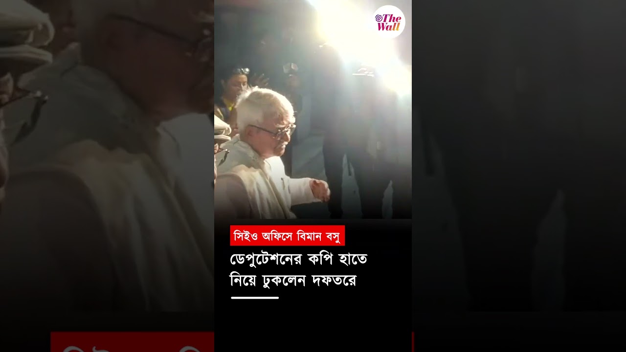 সিইও অফিসে বিমান বসু #BimanBasu #SIRinWestBengal #SIRProtest #CEO #CPIMProtest #CPIM