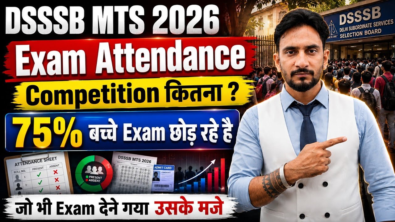 DSSSB MTS 2026 Exam Attendance कितनी & Cut Off | 75% Candidates Exam छोड़ रहे हैं | Competition ?