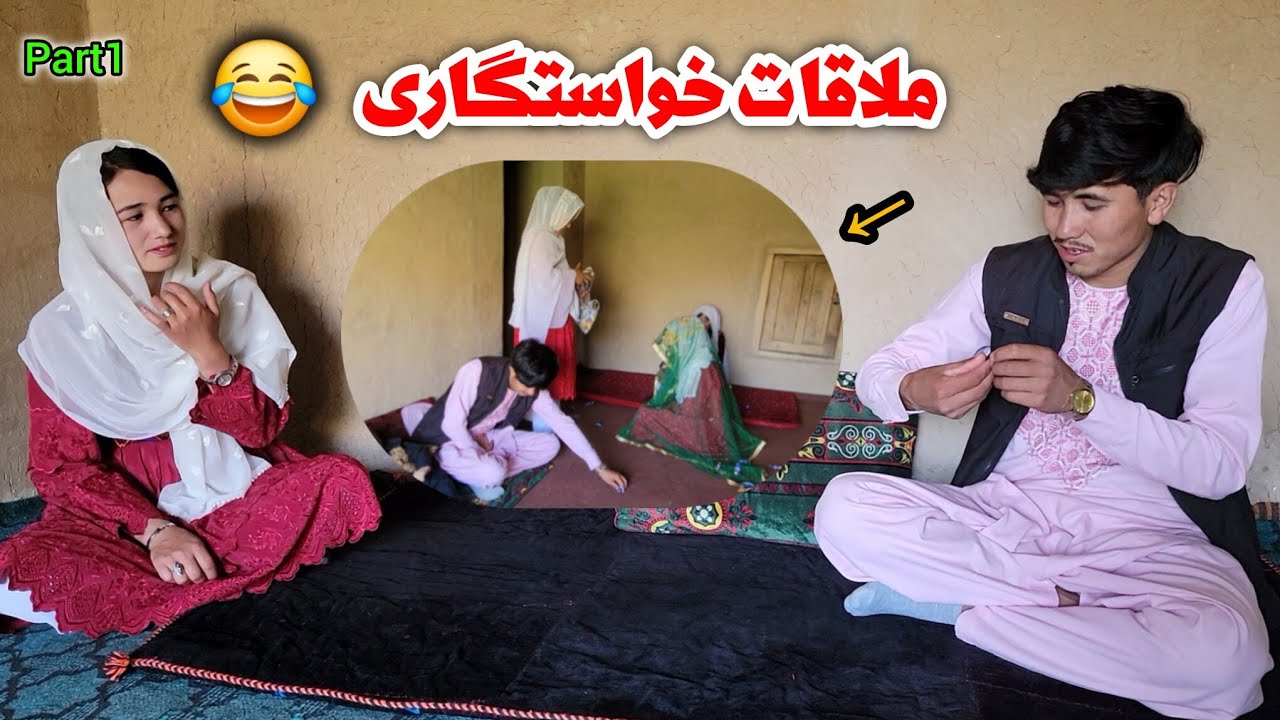 خواستگاری و عروسی فلم هزارگی جدید🥰🤩🥰 2025newhazaragi#jaghorifilm