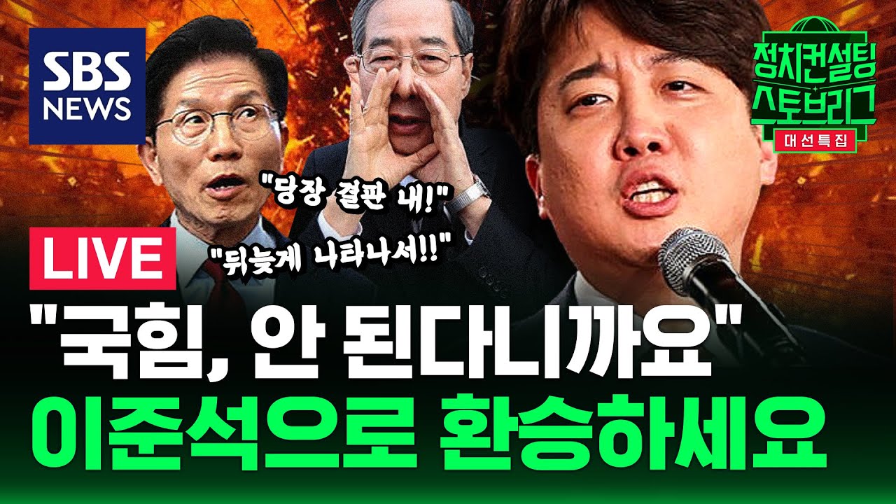 [🔴121회 LIVE] 
