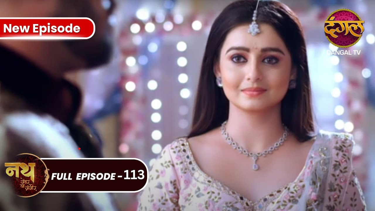 Nath Zewar Ya Zanjeer | Adhiraj Mahua के जाल में फस गया | Full Episode 113 | Dangal Tv