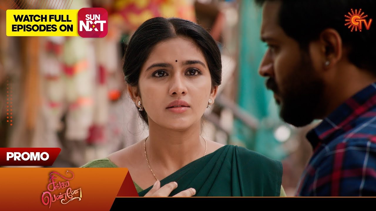 Singappenne - Promo | 25 Jan 2025 | Tamil Serial | Sun TV