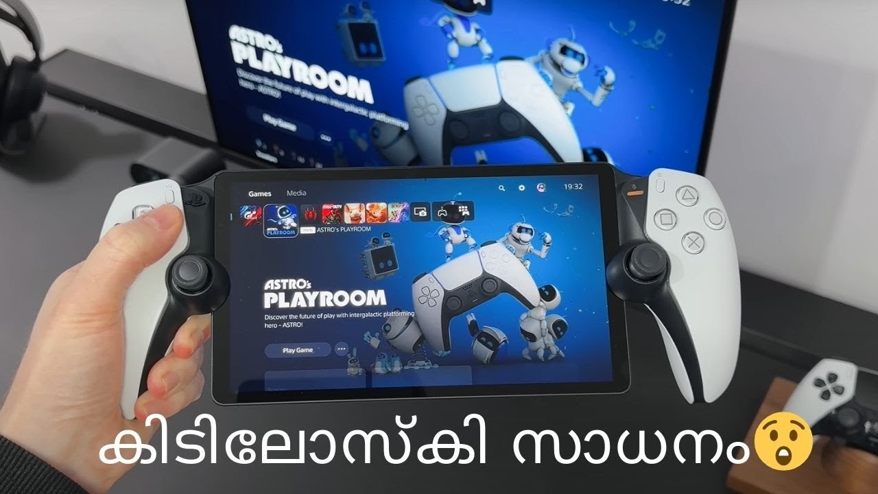 കിടിലോസ്‌കി സാധനം 🔥🔥🔥 | PlayStation Portal | Unboxing | മലയാളം