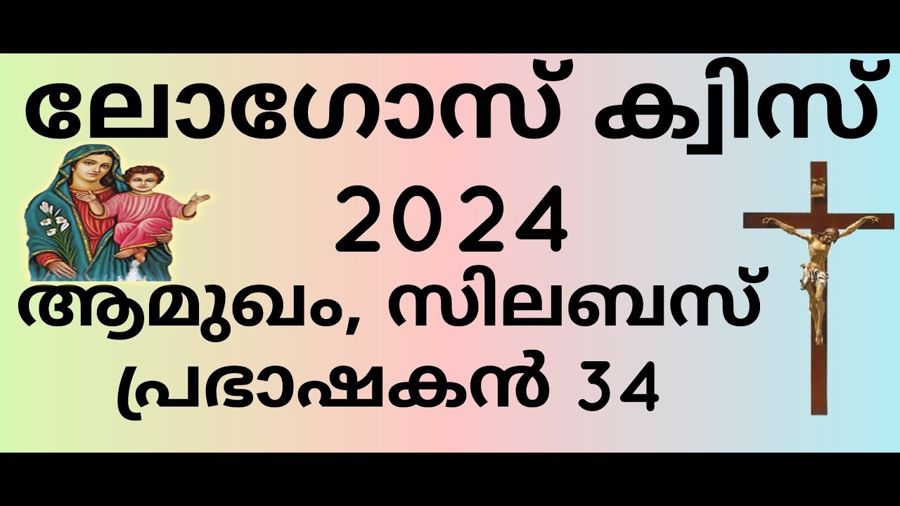 Logos Quiz 2024, Introduction and Prabhashakan 34.