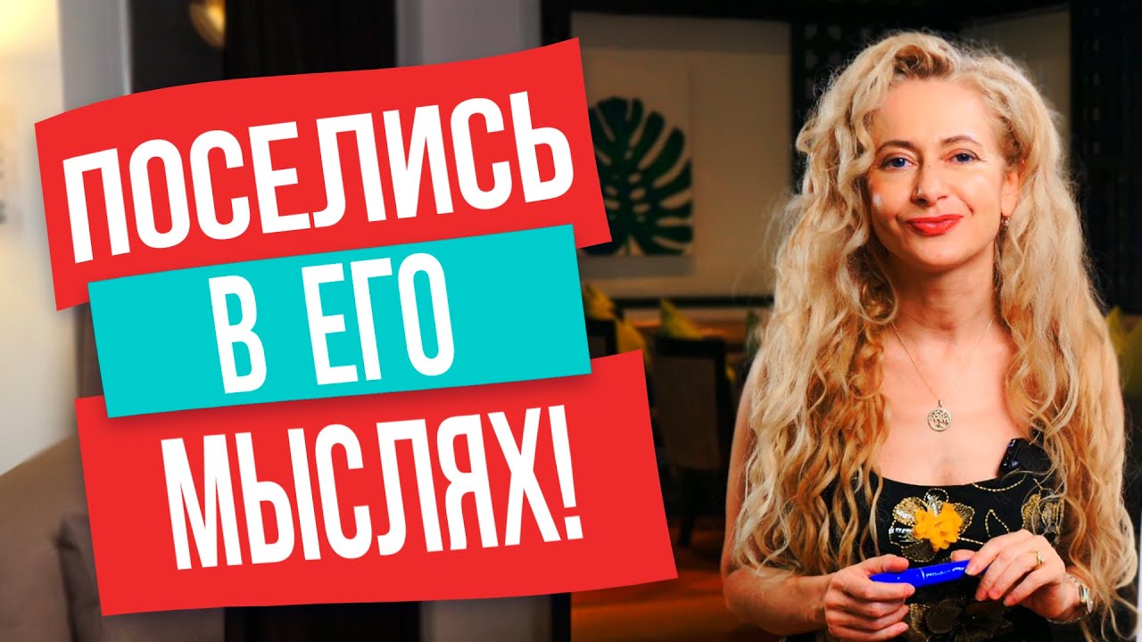 Сделай так на свидании, и он будет думать только о тебе!