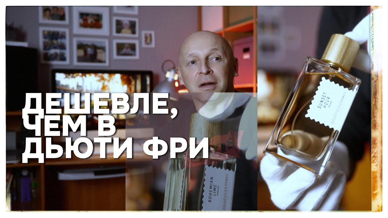 3 АРОМАТА: СВЕЖИЙ, ЦИТРУСОВЫЙ И ФРУКТОВЫЙ