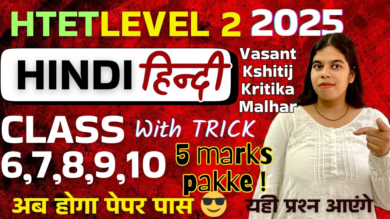 HTET LEVEL 2 HINDI 2025 NCERT CLASS 6,7,8,9,10 COMPLETE PYQ |HTET TGT HINDI MARATHON CLASS #htet2025