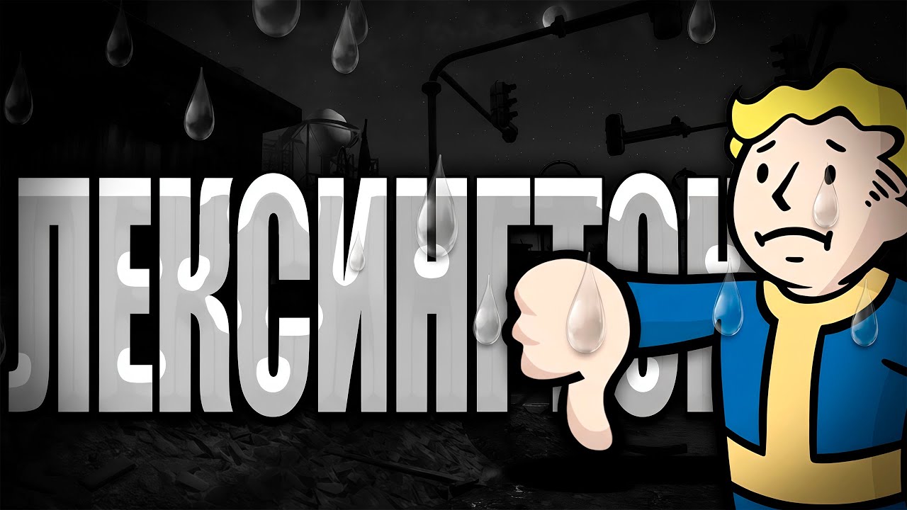 ЛЕКСИНГТОН СНОВА ЖДЁТ В ГОСТИ! - Fallout 4 Прохождение#6