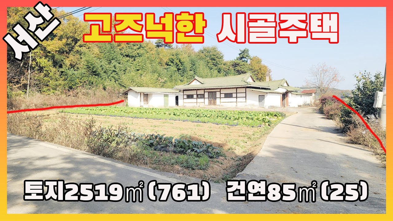 [물건번호3351]충남 서산시 부석면 