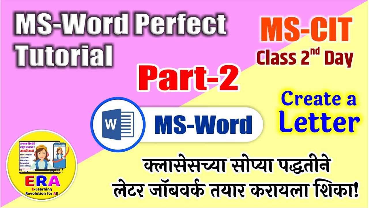 MS-CIT Class | MS-Word Part-2 Perfect Tutorial in Marathi | परफेक्ट कंप्युटर शिका मराठी मध्ये |