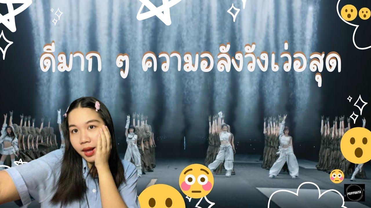 BABYMONSTER - 'WE GO UP' EXCLUSIVE PERFORMANCE VIDEO Reaction
