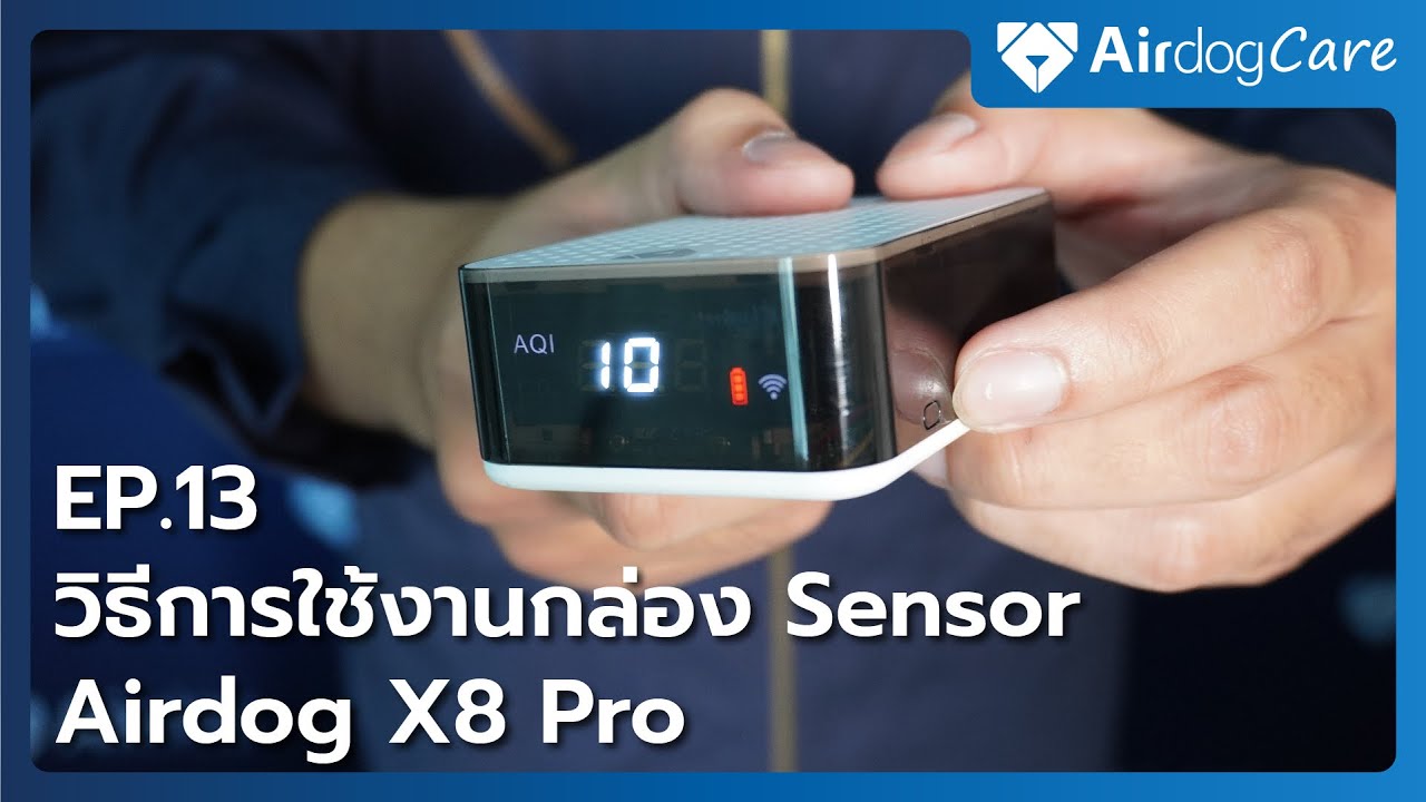Airdog Care EP. 13 วิธีการใช้งานกล่อง Sensor Airdog X8 Pro