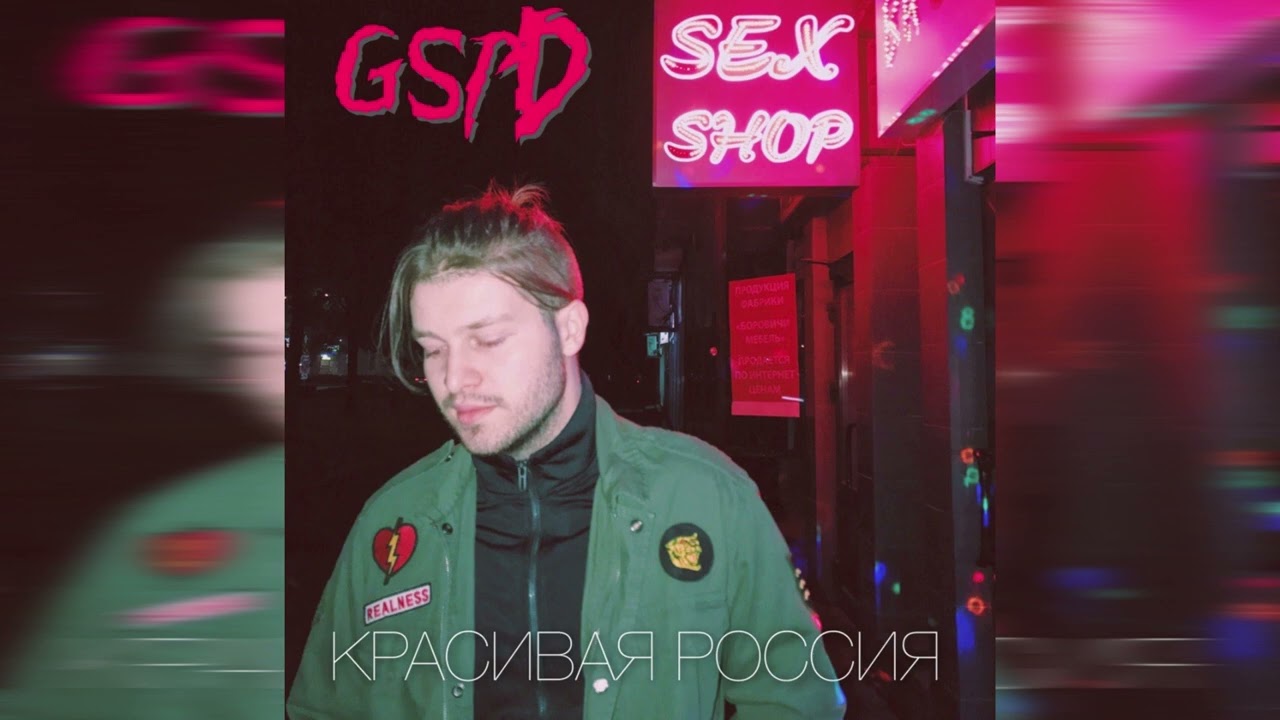 GSPD x DEAD BLONDE type beat - 