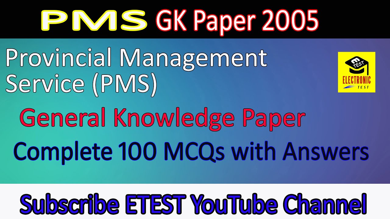 PMS GK Paper 2005 ||PMS Complete Solved Past Paper ||Electronic Test / ETEST||