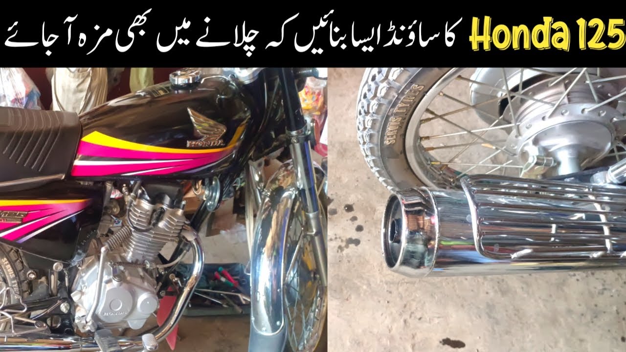Honda 125 Sound Banane Ka TarikaBest Sound Of Honda CG 125 2012 Model