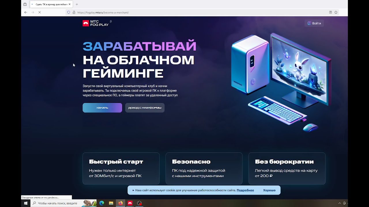 Как подключить облачный гейминг МТС mts fog play