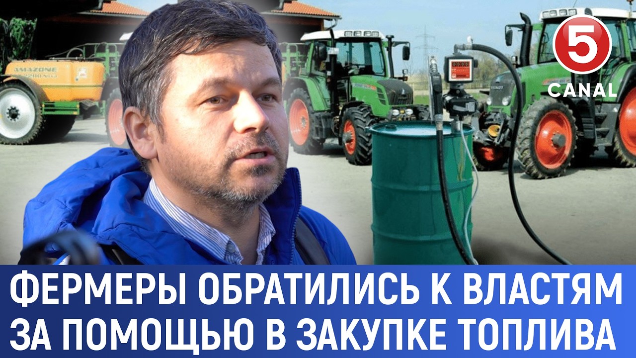 Фермеры обратились к властям за помощью в закупке топлива