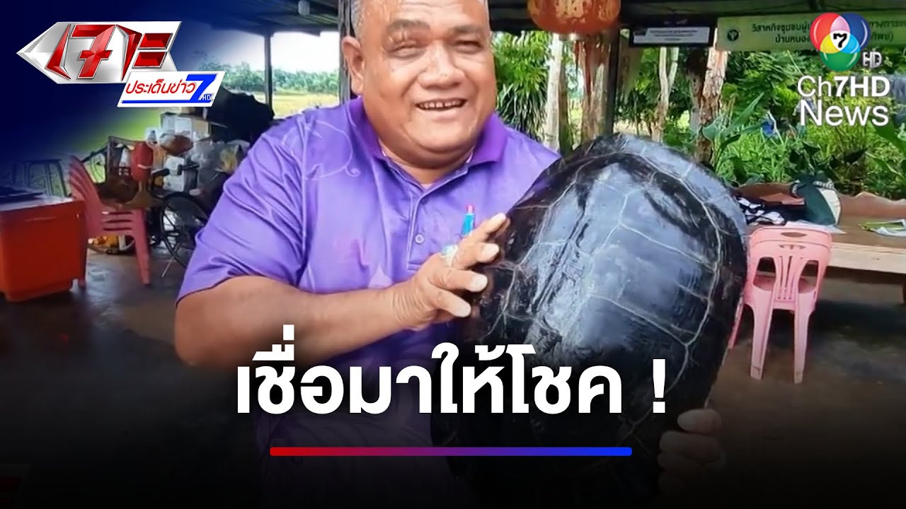 คิดว่าโจร ! ที่แท้ 