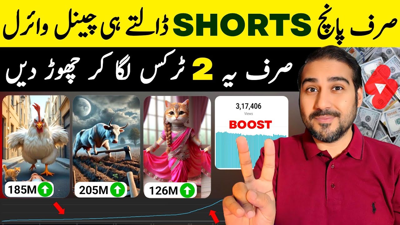 5 Sec Mein Short Viral 🤫 | How to Viral Short Video on Youtube | Short video viral kaise kare