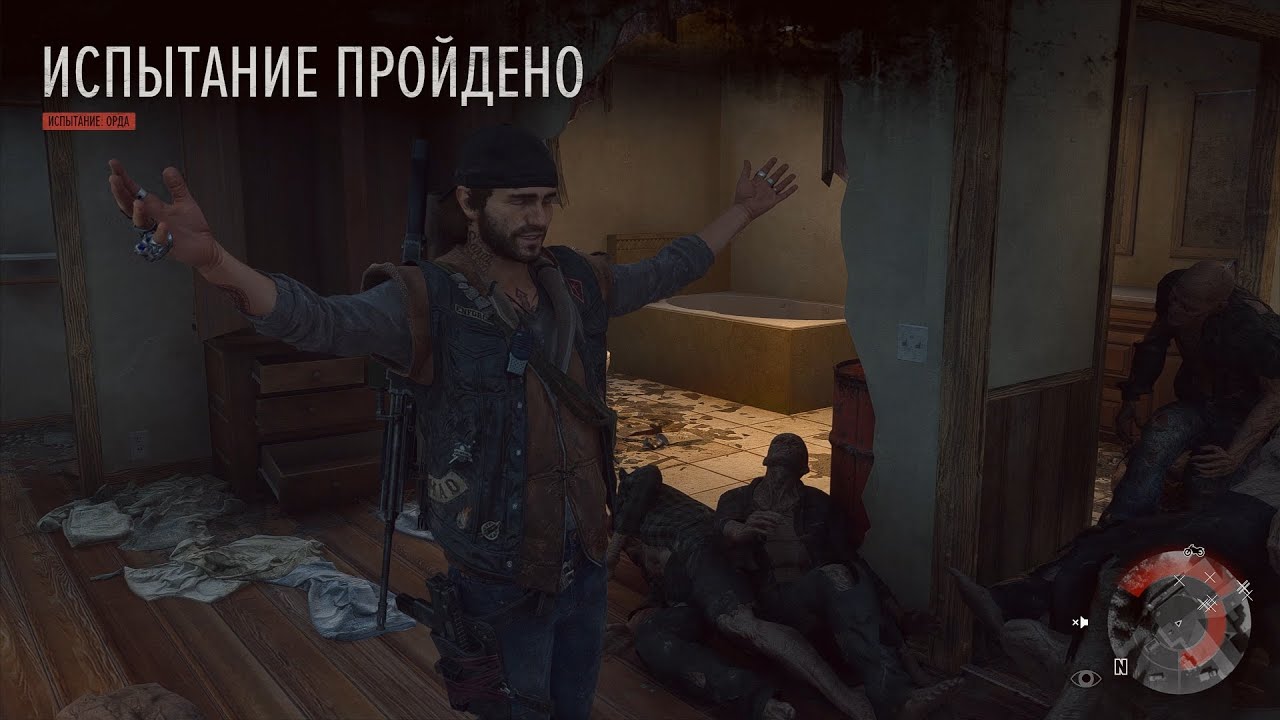 Days Gone Испытания - Дожить до рассвета (с выполнением всех дополнительных заданий)