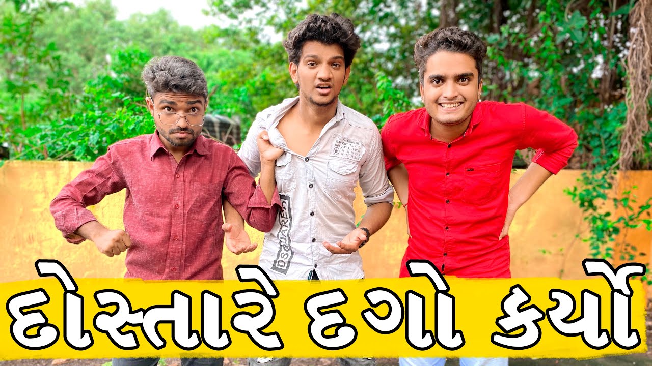 દોસ્તારે દગો કયોઁ || Dostare Dago  Kairo || Atik Shekh || New video ||