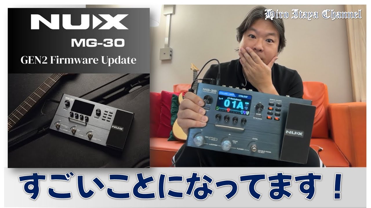 NUX MG30 GEN2 大型アップデートをしてNAMローダーを使ってみる！