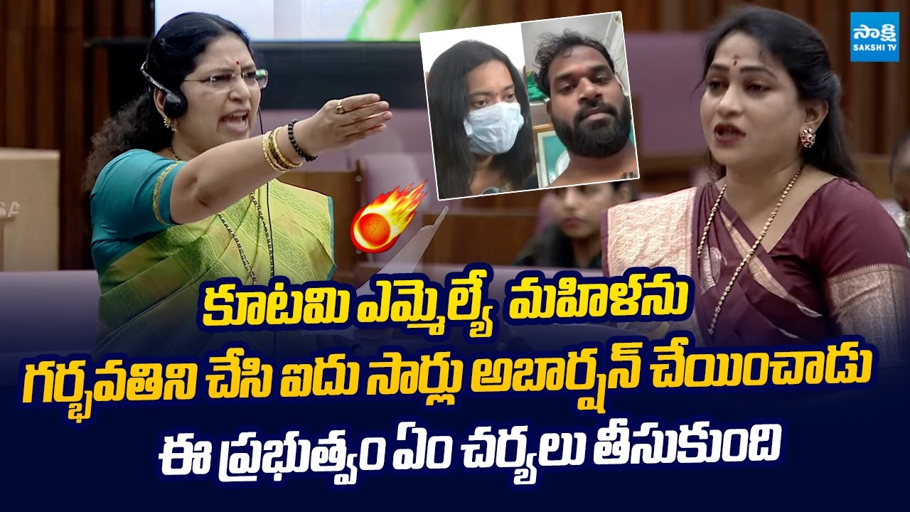 Varudu Kalyani Sensational Comments on Home Minister Anitha | @SakshiTVLIVE