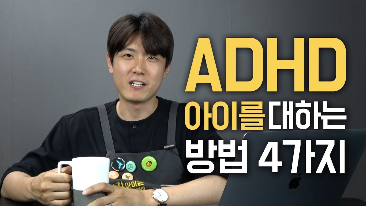 마음아픈 아들을 대하는 방법 4가지 / 중요도 별5개 [최민준]