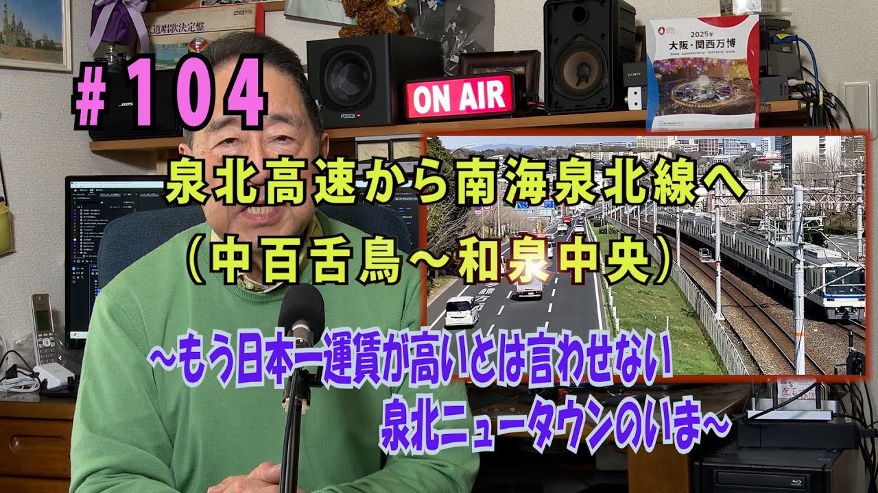 鉄アナ羽川　